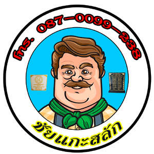 ร้านชัยแกะสลัก