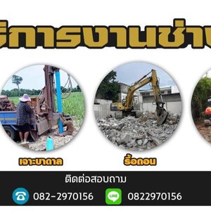 ร้านบริษัทรับดีดยกบ้านสูง spp044