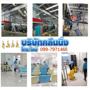 ร้านรับทำความสะอาด