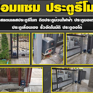 ร้านร้านสแตนเลส