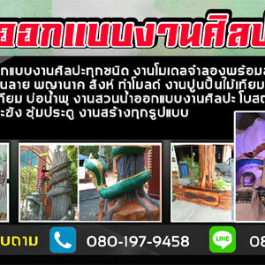 ร้านA83 ช่างทำน้ำตกหินเทียม คุณแมน