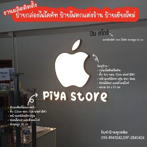ร้านสะเมิงการป้าย รับทำป้ายทุกชนิดสะเมิง ป้ายไฟสะเมิง ตู้ไฟสะเมิง