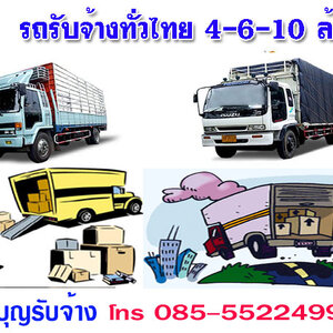 ร้านขนย้ายเครื่องจักร ย้ายซุ้มกาแฟ