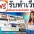 ร้านบริการรับทำเว็บไซต์ ร้านบริการรับทำเว็บไซต์