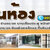ร้านกั้นห้องติดแอร์ บริษัทเราทำได้ ร้านกั้นห้องติดแอร์ บริษัทเราทำได้