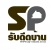 ร้านรับซื้อของเก่า ช่างดีดบ้าน ร้านรับซื้อของเก่า ช่างดีดบ้าน