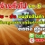 ร้านรถรับจ้างบริการรถรับจ้าง ขนของ ย้ายบ้าน หอพัก สำนักงาน