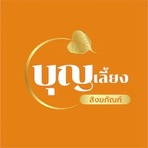 บุญเลี้ยงสังฆภัณฑ์