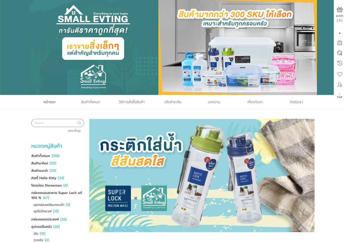 LnwShop of the Day