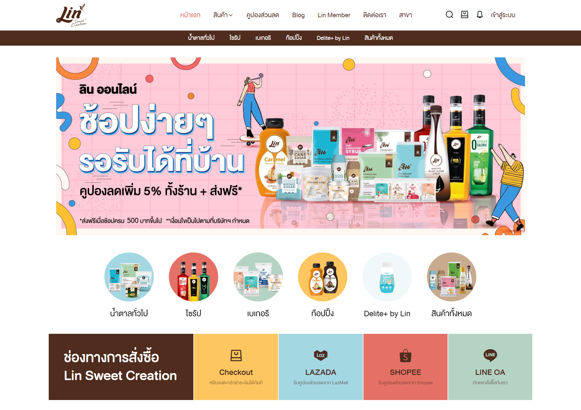 Highlight Shop