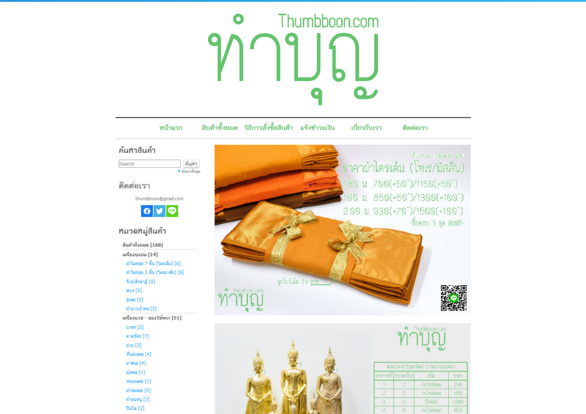 LnwShop of the Day