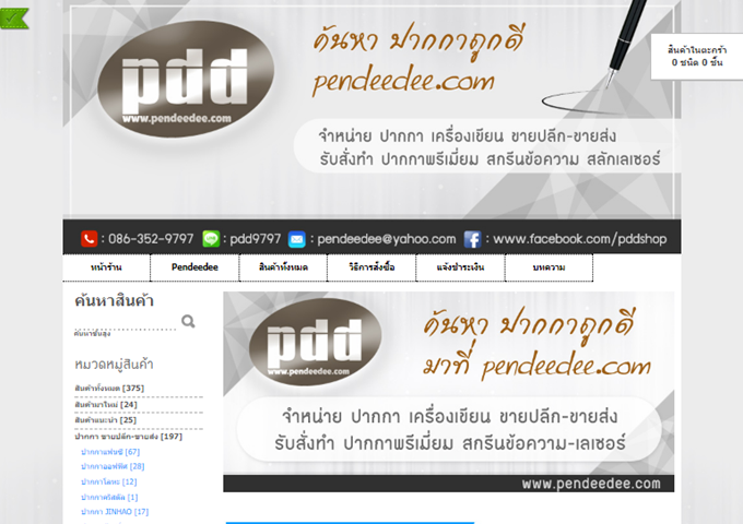 LnwShop of the Day