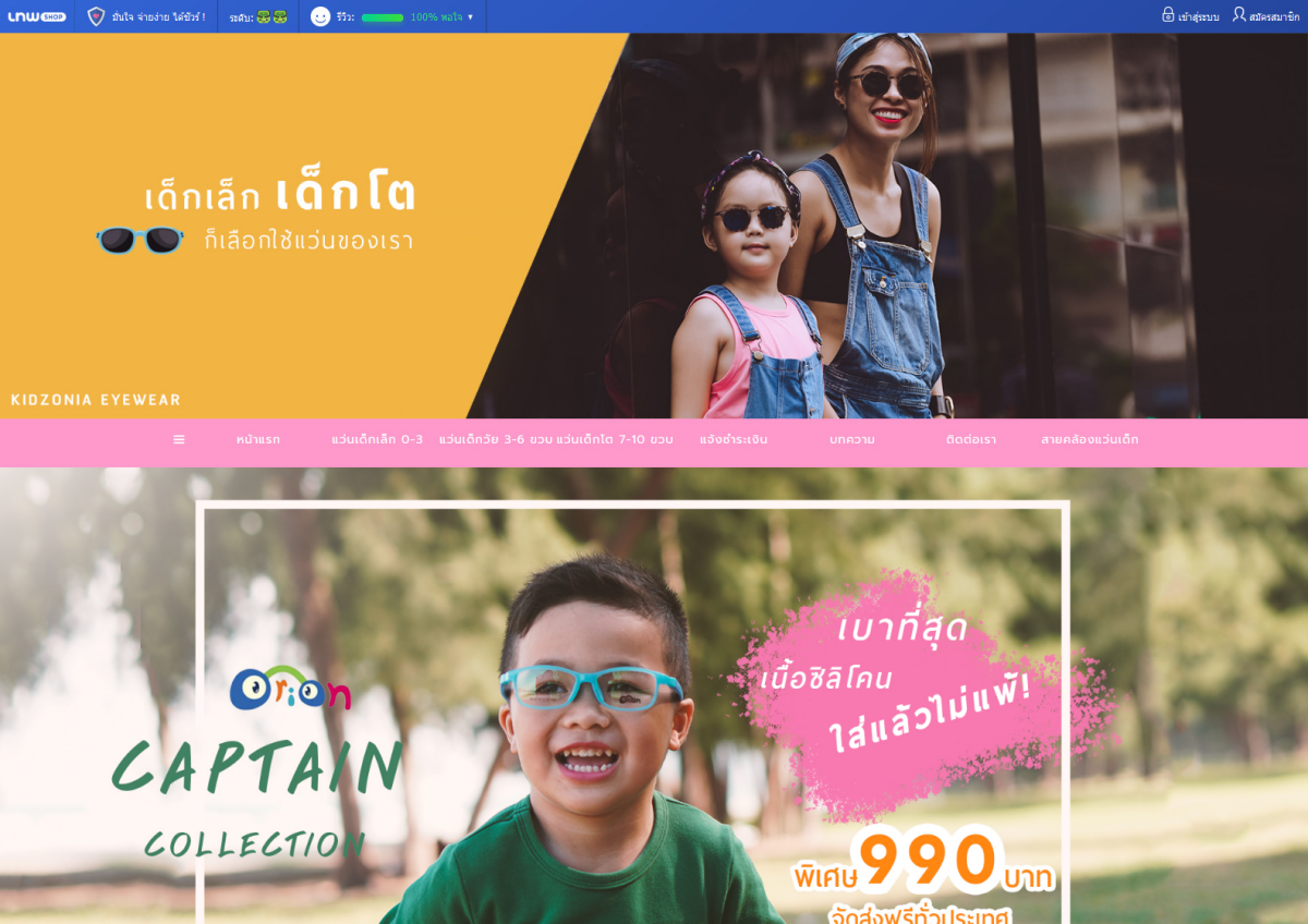 LnwShop of the Day