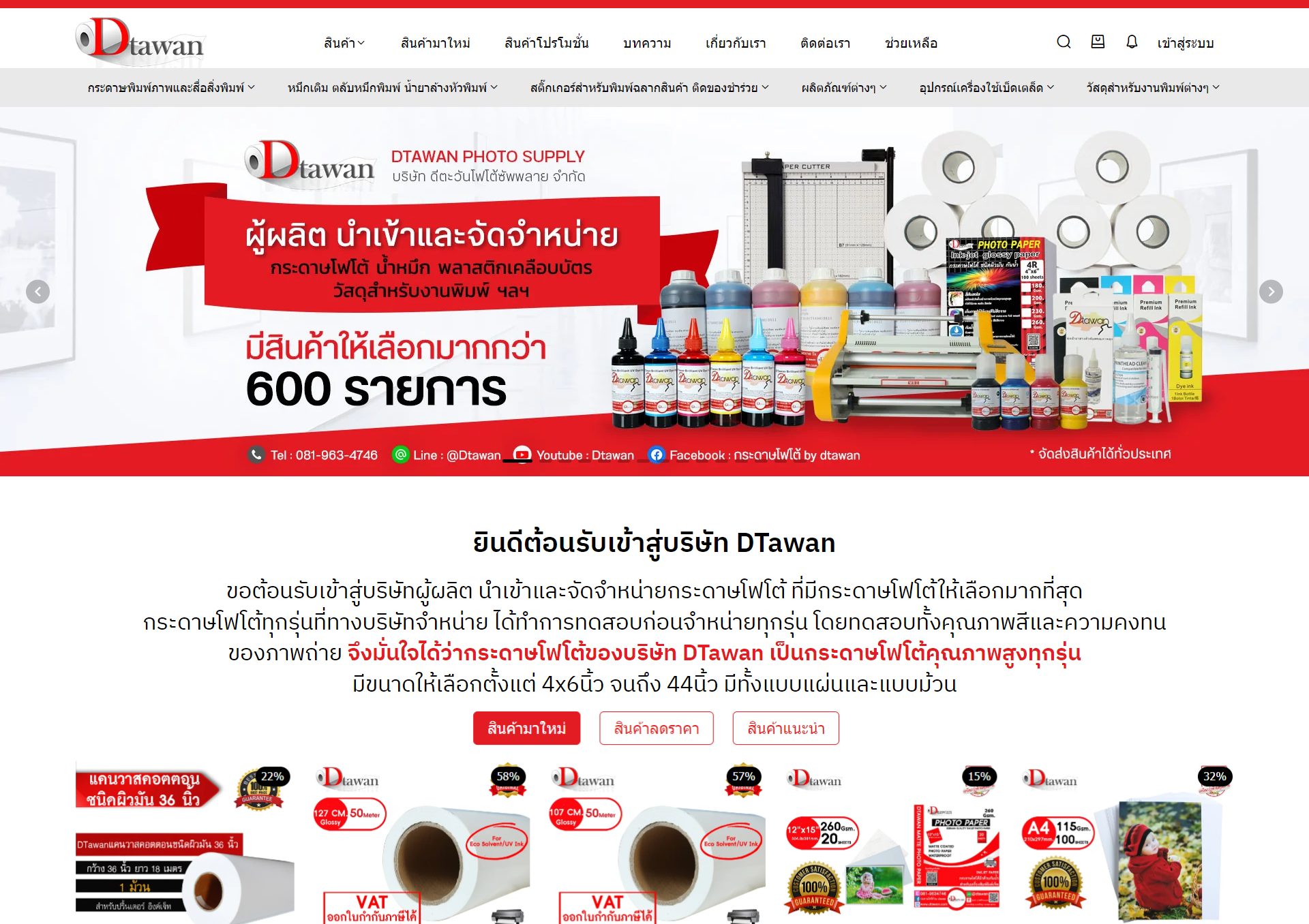 Highlight Shop