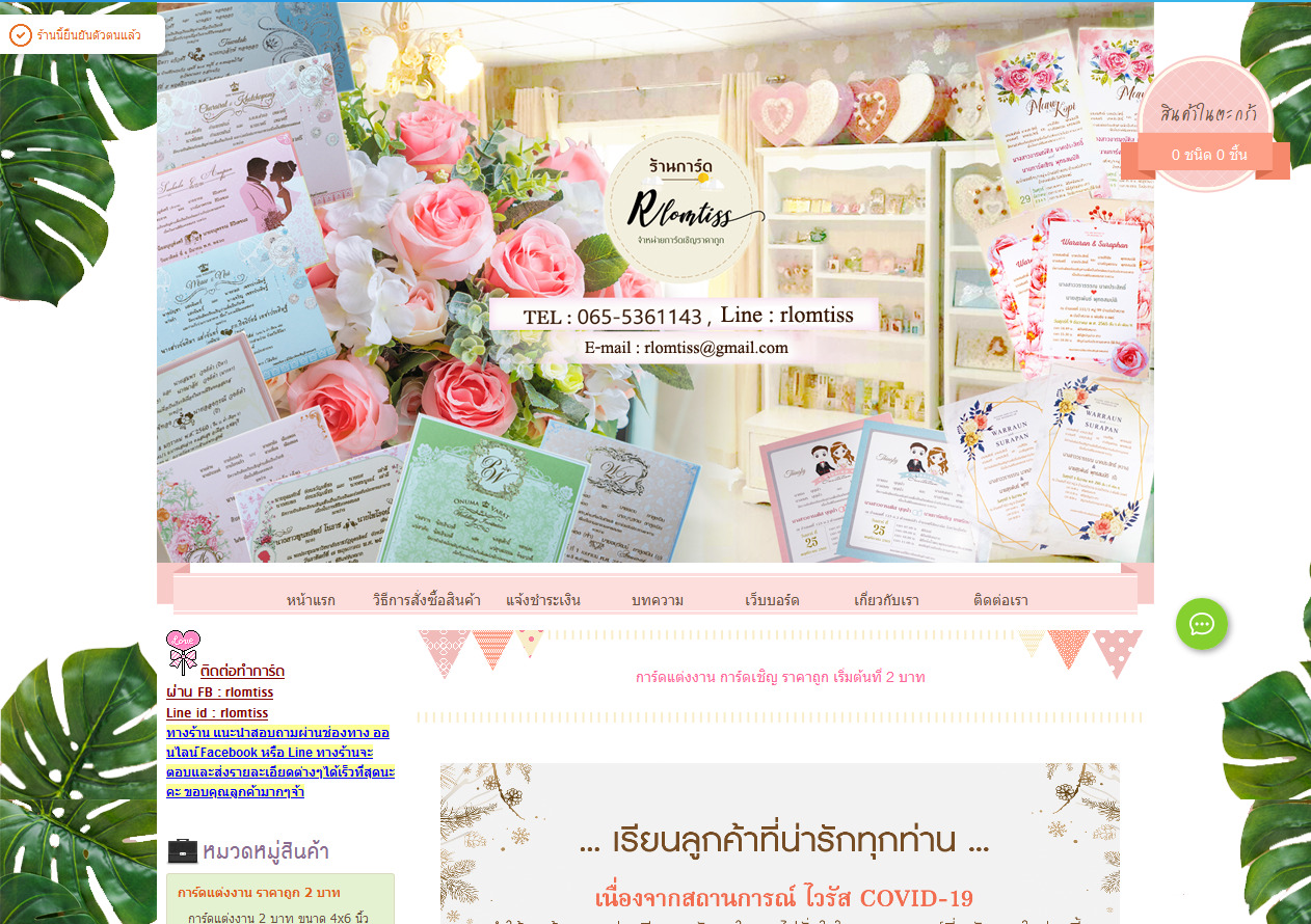 LnwShop of the Day