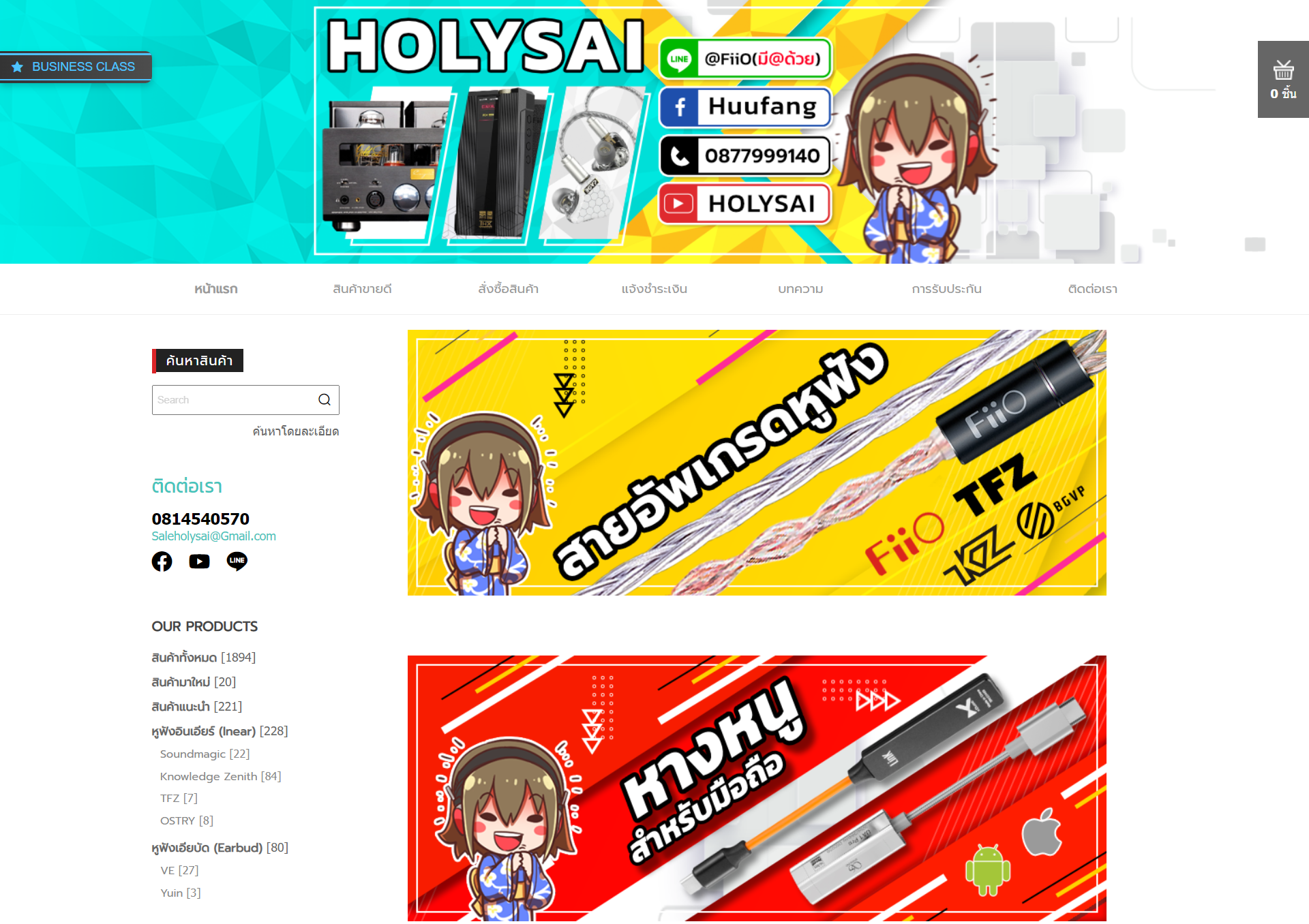 Highlight Shop